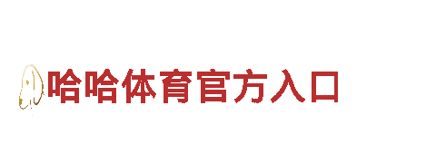 玩转游戏广告，选千亿体育网址势在必行！